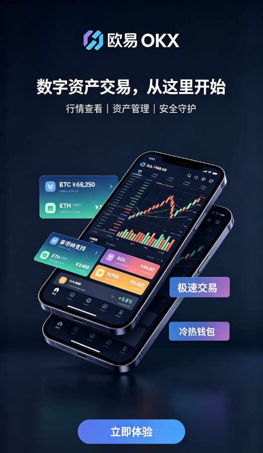欧交易所app安装界面感受